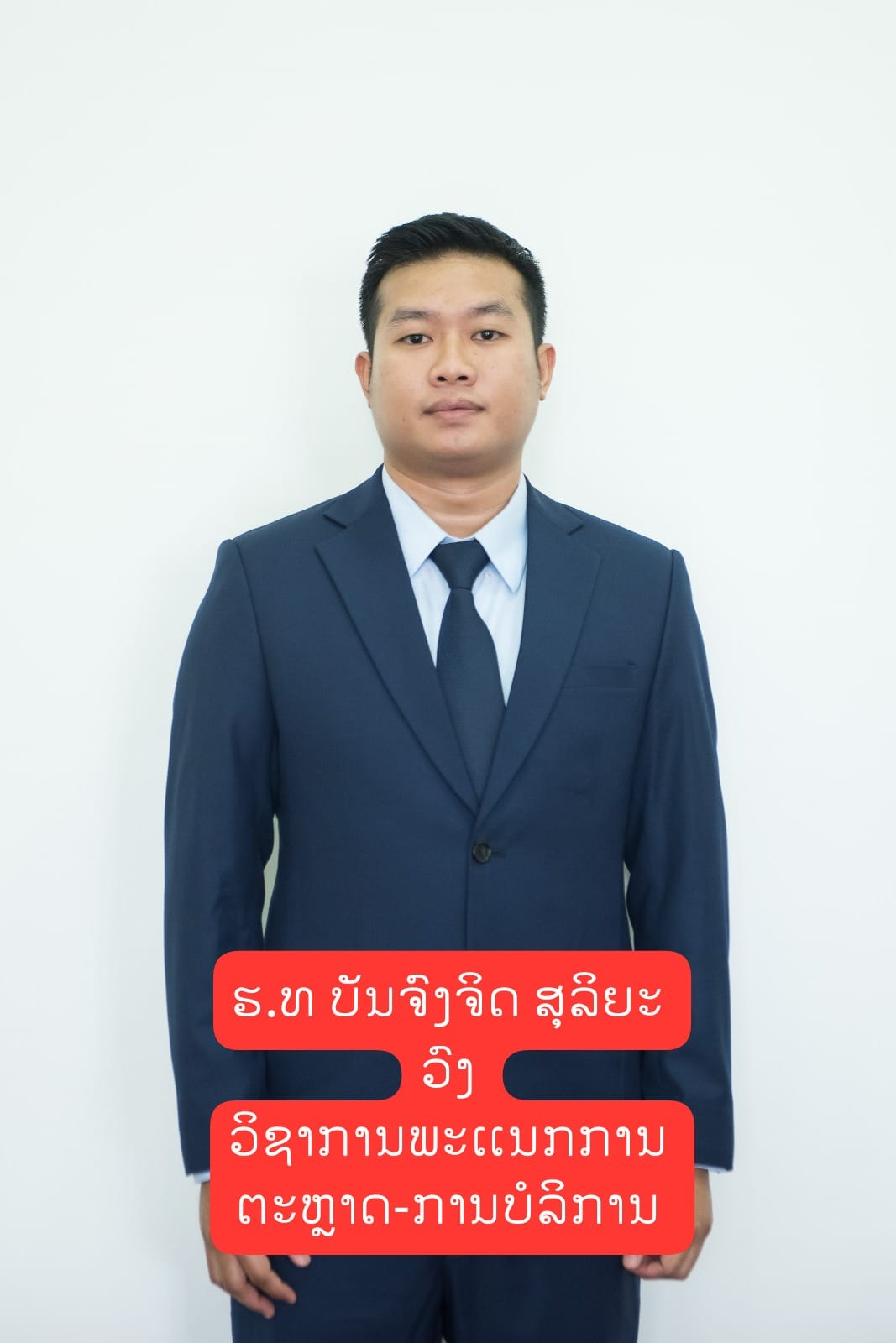 Mr. Bunchongjid SOULIYAVONG